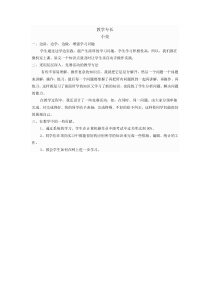 教学专长及突出贡献