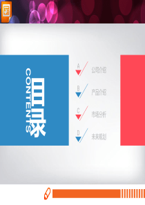 教师通用PP常用模板