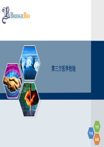 第三方医学检测