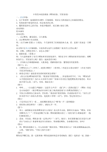 幼儿园中班绘本阅读教案