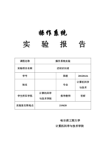 操作系统实验-第三讲-进程的创建