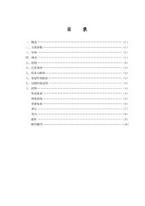 ZWS800工字轮收线机使用说明书1