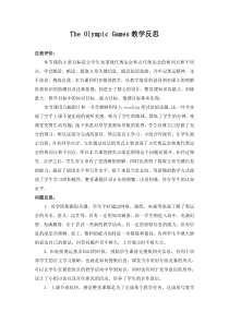 the-olympic-games-教学反思
