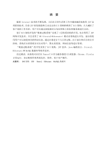 记账系统毕业论文