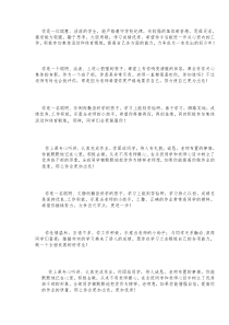班主任初中学生评语