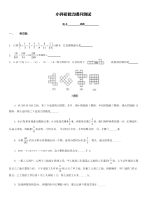 2016年成都重点中学小升初数学模拟试卷及答案
