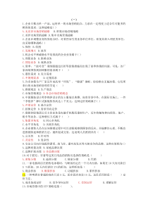 市场营销复习题及答案