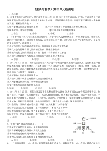 生活与哲学第三单元测试题