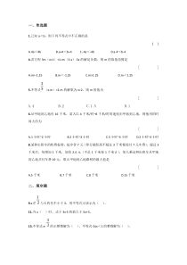 人教版七年级下册数学第九章测试题