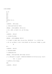 心电图试题及标准答案