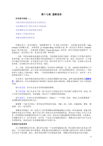 曼昆-经济学原理-17-垄断竞争