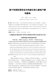 微生物学通报
