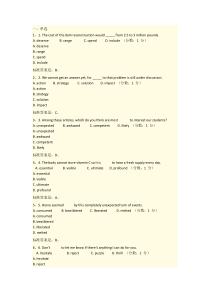 2018年成人高等学习教育网络学习平台大学英语答案