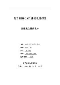 方波三角波正弦波