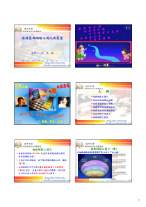 演讲人演讲人