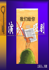 演讲口才