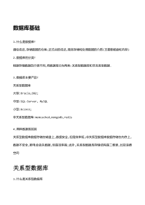 六天带你玩转MySQL