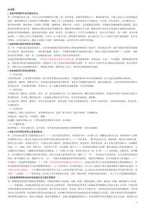 《沉积学原理》论述题