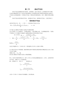 3移动平均法