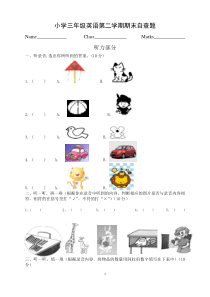 pep人教版小学三年级英语下册期末试题及答案