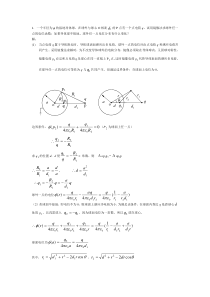 镜像法6题