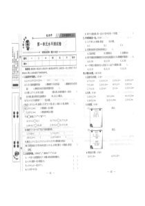 小学数学西师版五年级上册数学试题及答案