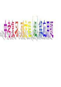 中考复习题{列方程(组)解应用题)}1