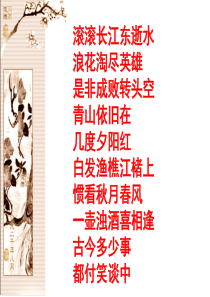 免费《孙权劝学》ppt课件