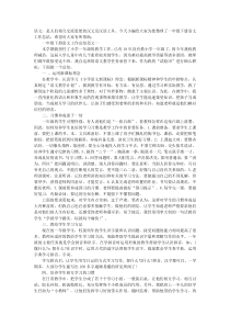 一年级下册语文工作总结