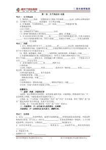 新人教版九年级物理培优知识讲义