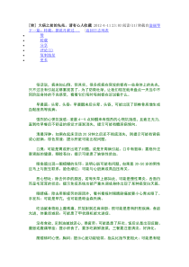 身体亚健康的先兆