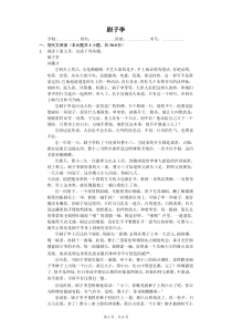 刷子李--课外阅读理解提高(含答案)