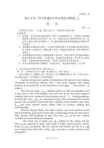 2013年广州二模英语试题及答案(纯WORD版)