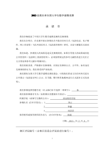 B题：送货线路设计问题答卷