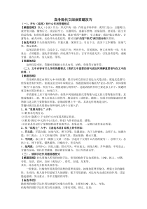 高考现代文阅读答题技巧