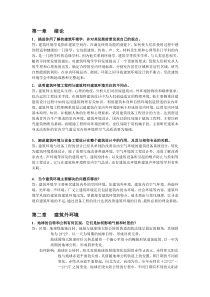 习题解答(计算题很可能由此出)转成pdf..