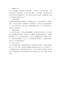 带班理念