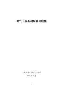 习题集03