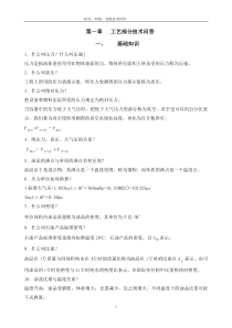 加制氢技术问答