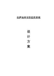 办公楼视频监控方案