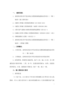 填充墙砌体施工方案