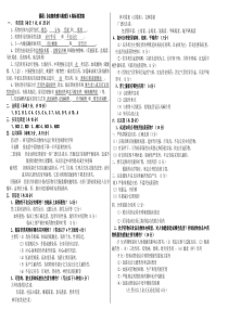 《动物药理与毒理》期末考试-A卷答案