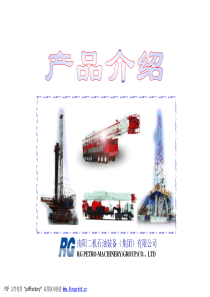 南阳二机厂