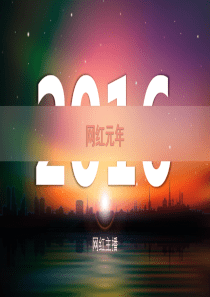 网络工作室项目计划书