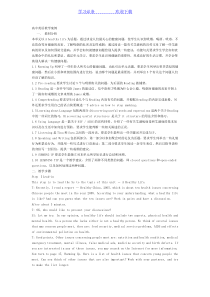 高中英语教学全英案例