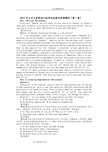 20186月大学英语六级考试真题及答案及解析(共三套)