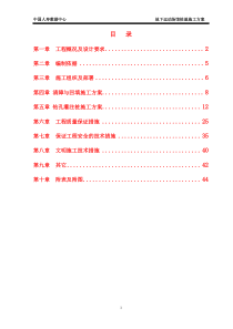 钻孔灌注桩施工方案