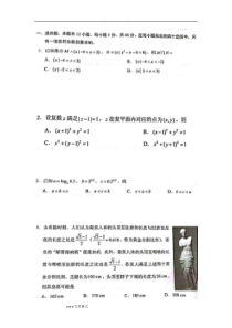 2019年全国高考1卷理科数学试