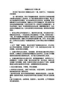 《倒数的认识》听课心得