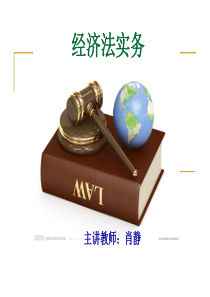 消费者权益保护法课件[1]